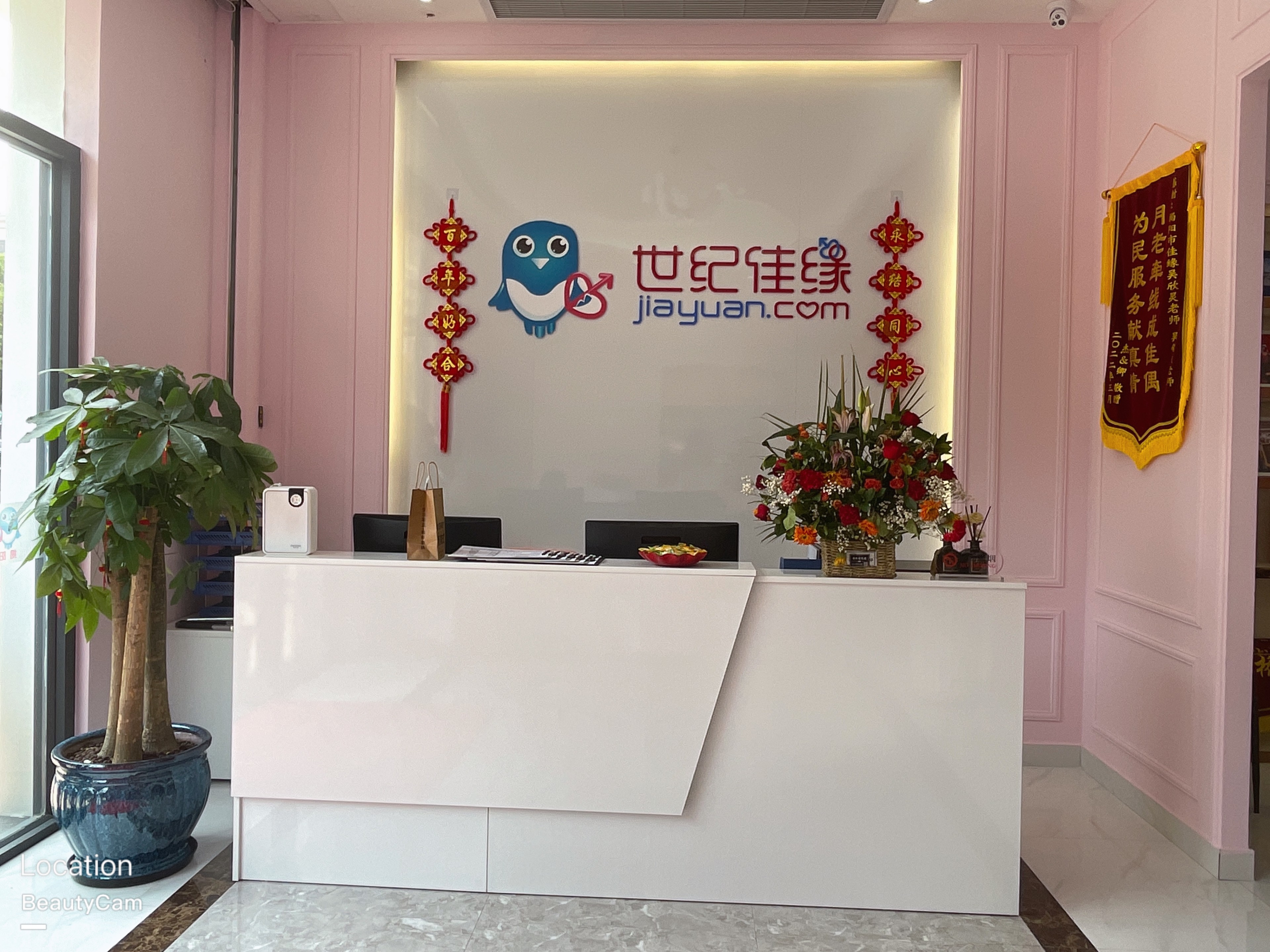 世纪佳缘如何实名认证(世纪佳缘实名认证说已有号)