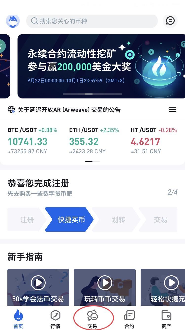 菲律宾注册火币(huobipro火币网)