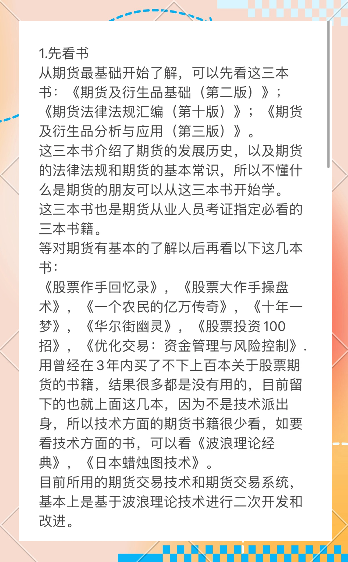 如何投资农产品期货(如何投资农产品期货赚钱)