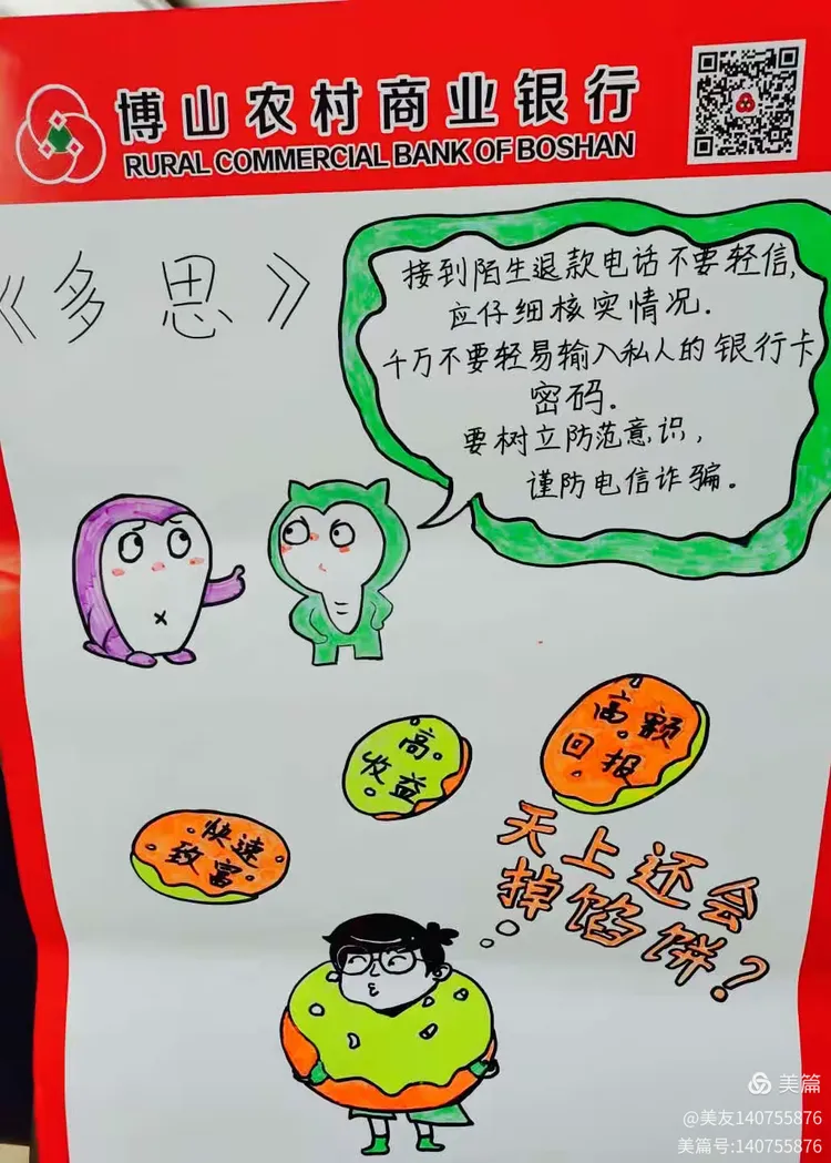 如何做银行反欺诈模型(银行反欺诈典型案例)