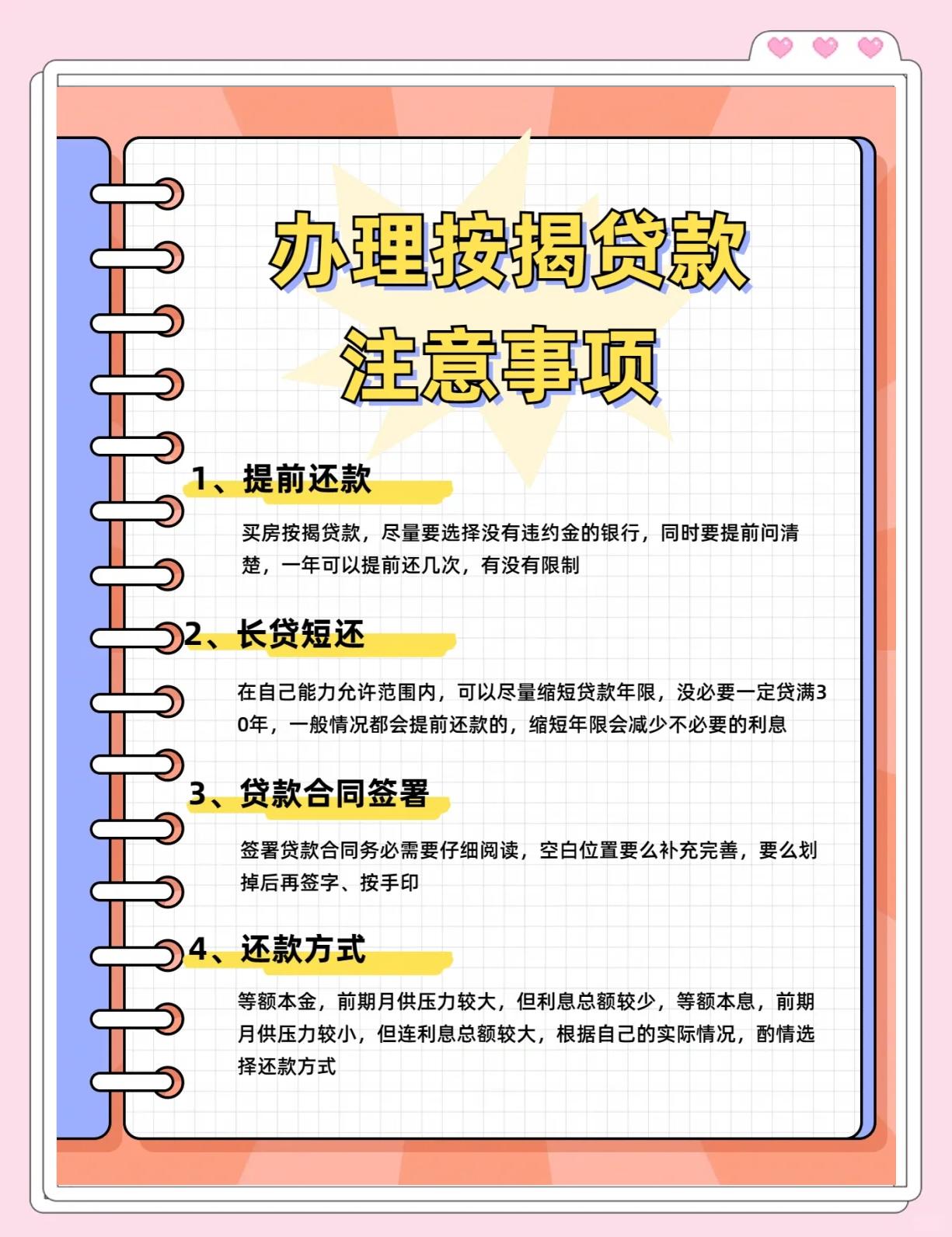 杭州房屋如何抵押贷款(杭州房屋抵押贷款公司)