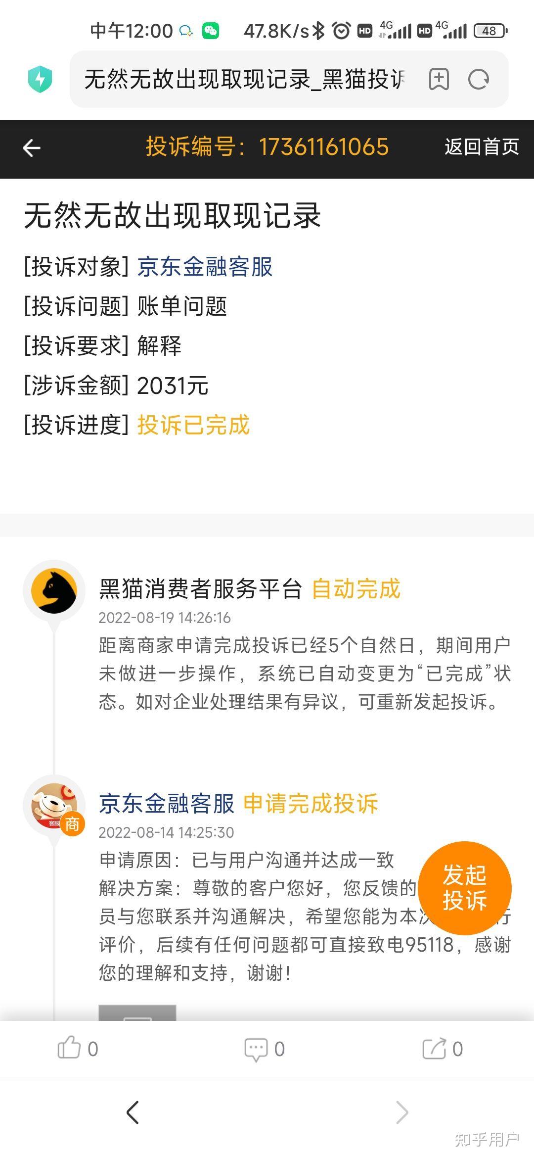 京东金融白条如何申请(京东金融白条如何申请延期还款)