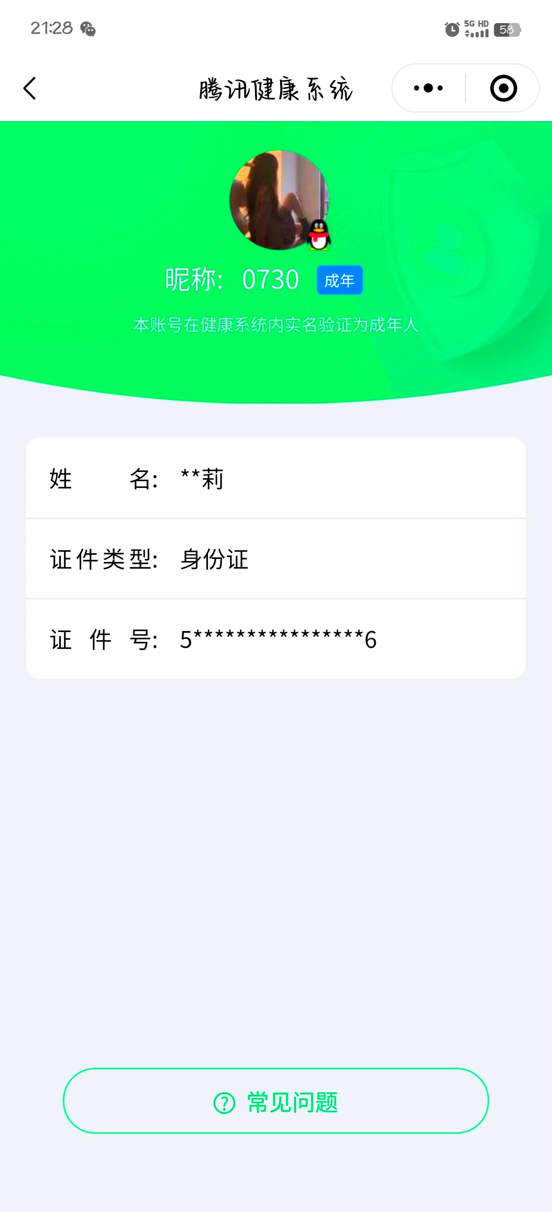 微信如何更改安全卡(微信更换安全卡)