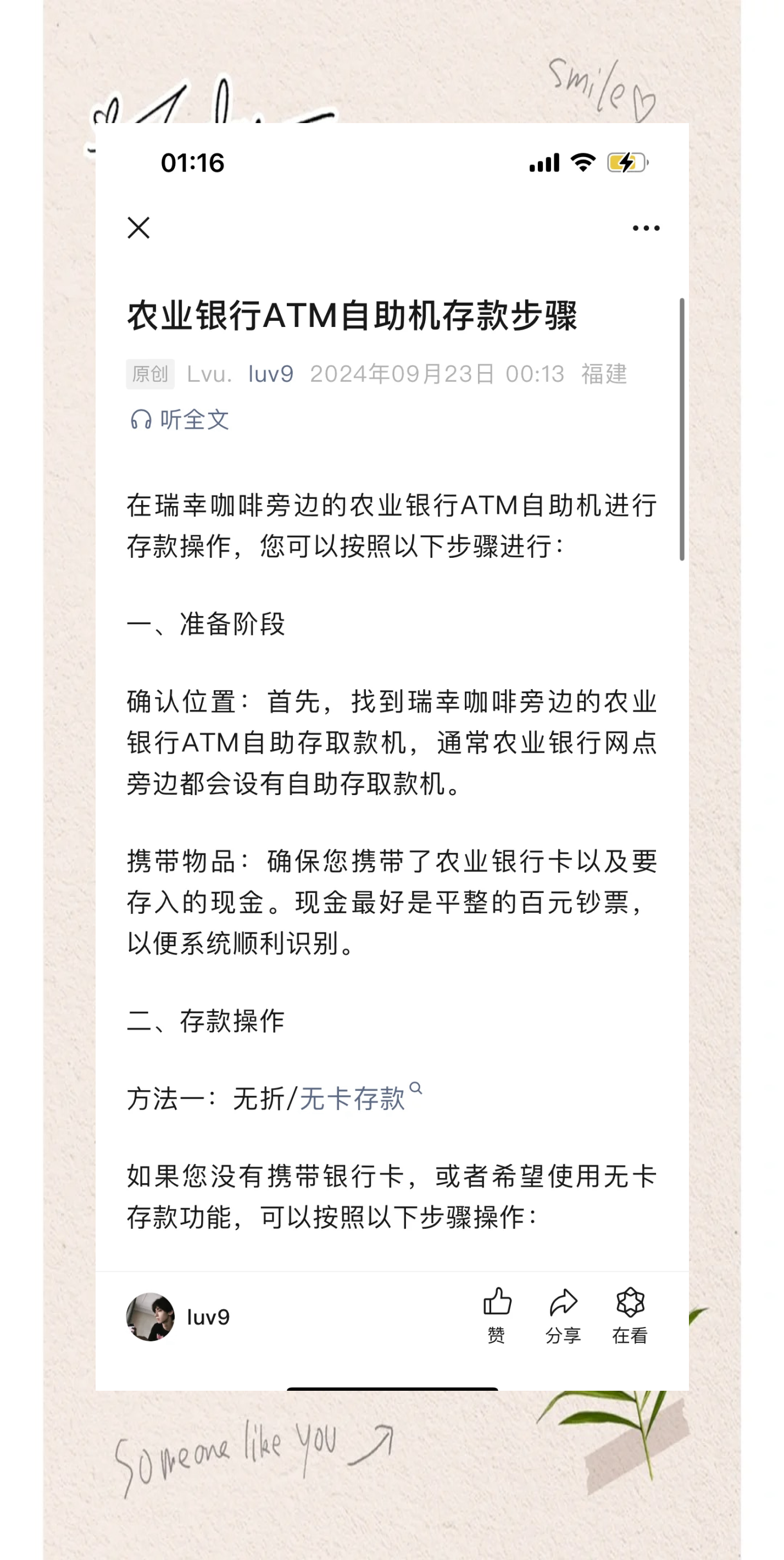 如何办理银行理财产品(办理银行理财产品流程)